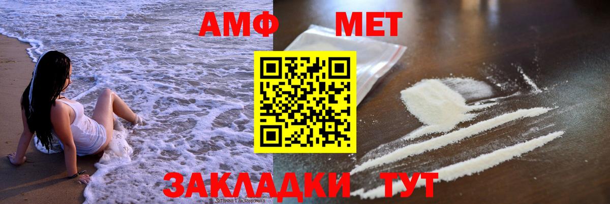 АМФЕТАМИН 98%  Вход с VPN  АМФЕТАМИН  Феодосия 