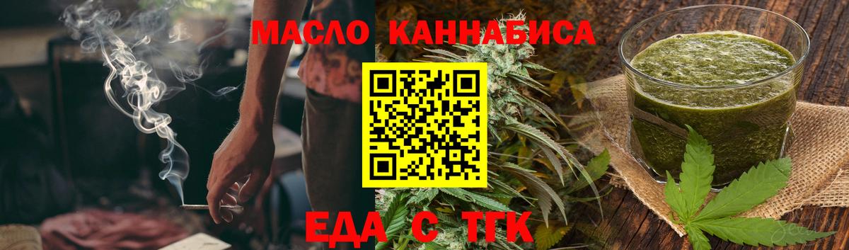 Феодосия  Печенье с ТГК марихуана  Вход с VPN 