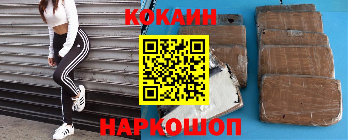 COCAIN VHQ  Кокаин VHQ  Вход с VPN  Феодосия 