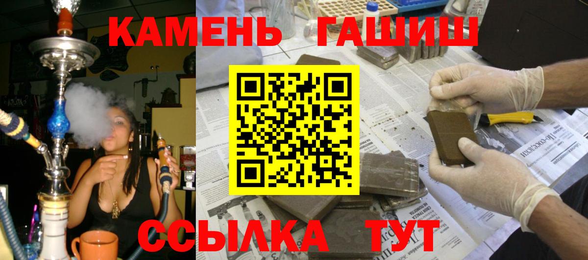 Феодосия  хочу   Вход с VPN  ГАШ убойный  ГАШИШ 