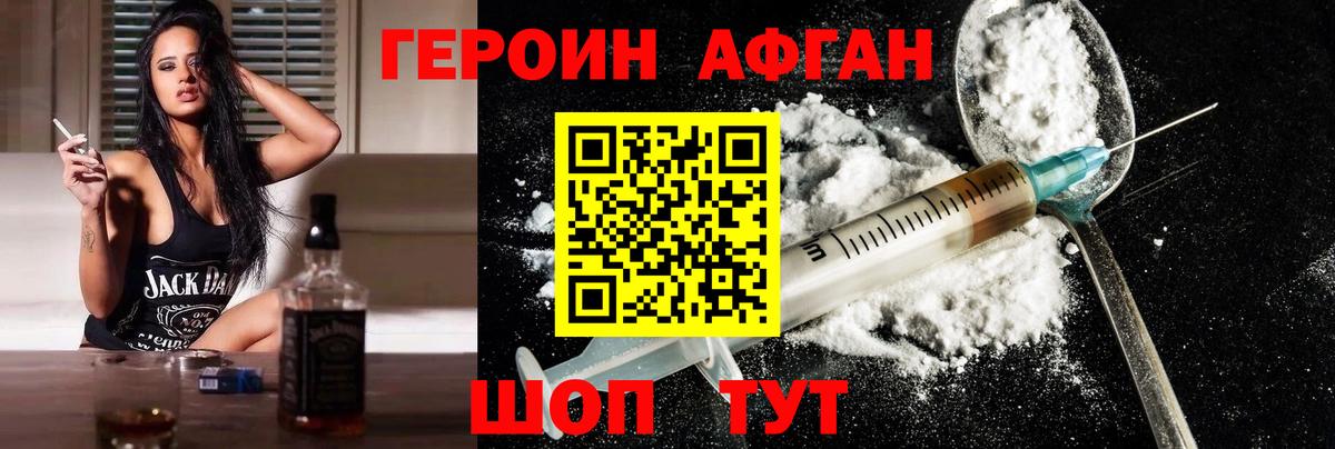 Героин белый Феодосия