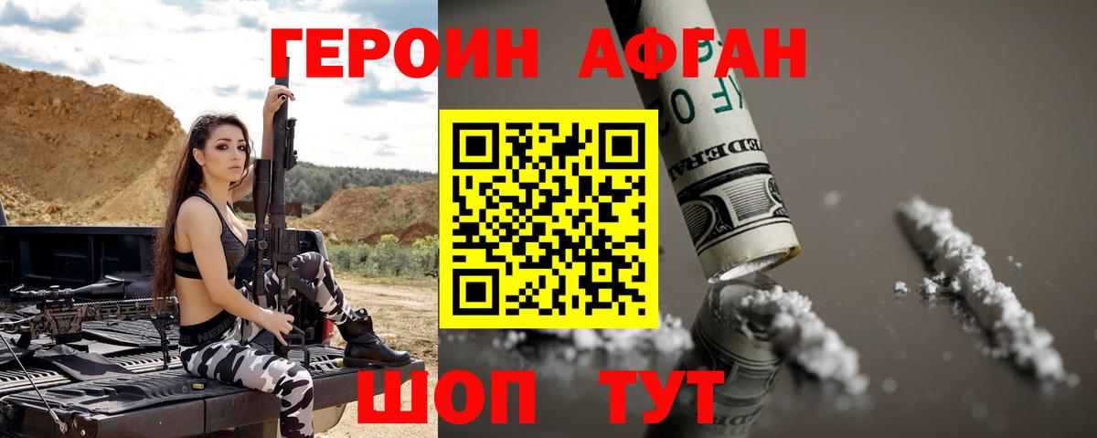 Героин гречка  Вход с VPN  ГЕРОИН  Феодосия 