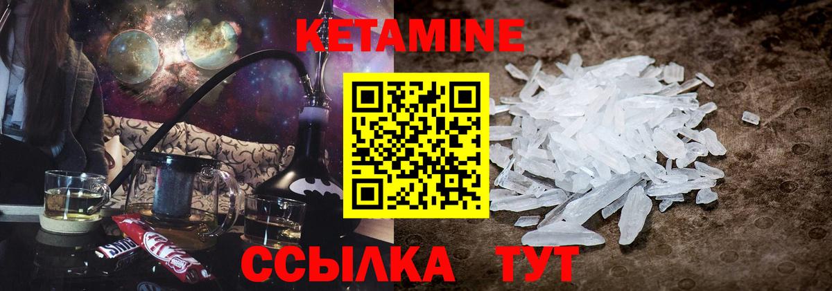 КЕТАМИН ketamine  КЕТАМИН VHQ  Феодосия  Вход с VPN 