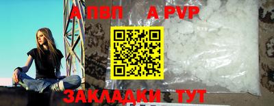 Альфа ПВП Наро-Фоминск