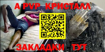 Альфа ПВП Наро-Фоминск