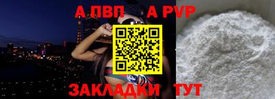 Альфа ПВП Наро-Фоминск