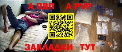 Альфа ПВП Наро-Фоминск