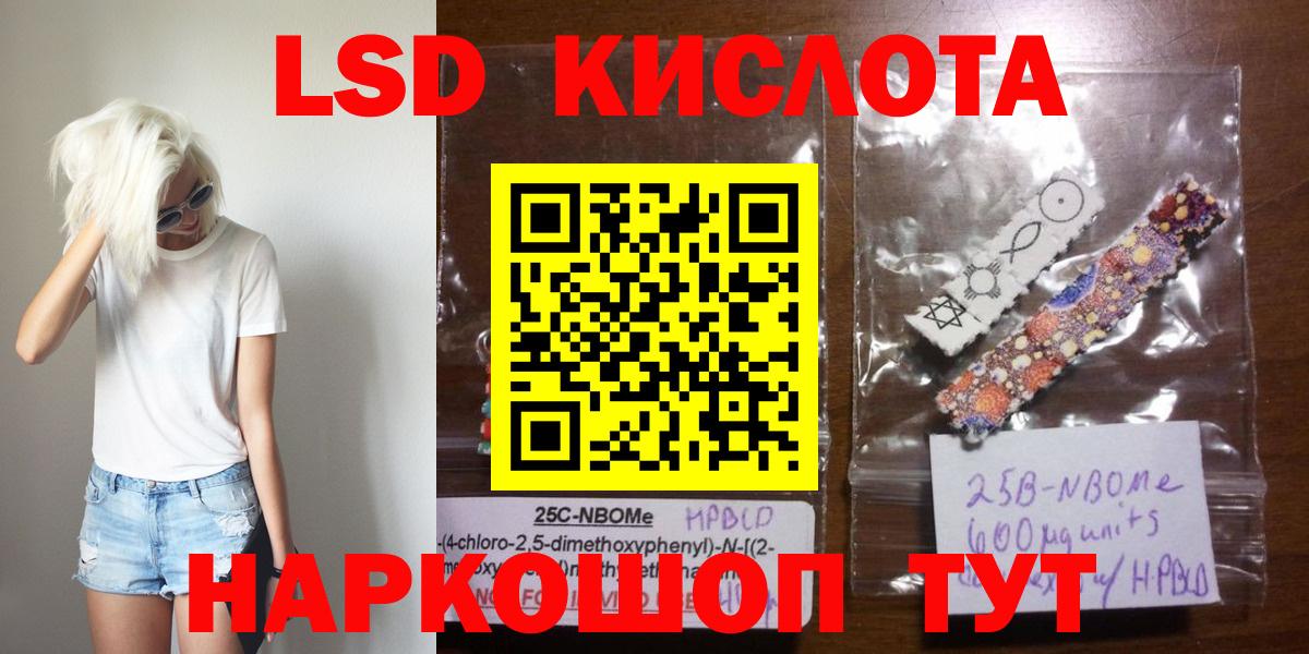 ЛСД экстази  ЛСД экстази ecstasy  Вход с VPN  ЛСД экстази кислота  Феодосия 