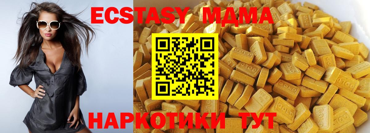 МДМА VHQ  МДМА crystal  Феодосия  MDMA  Вход с VPN 