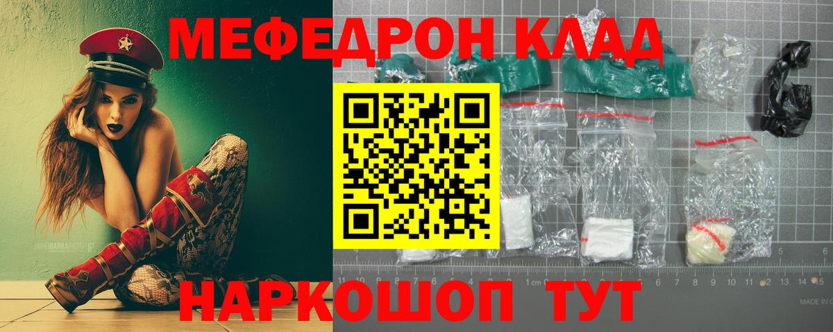 Меф кристаллы Феодосия