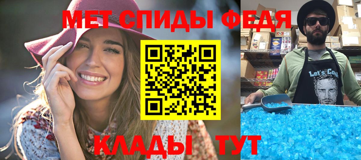 МЕТАМФЕТАМИН кристалл Феодосия