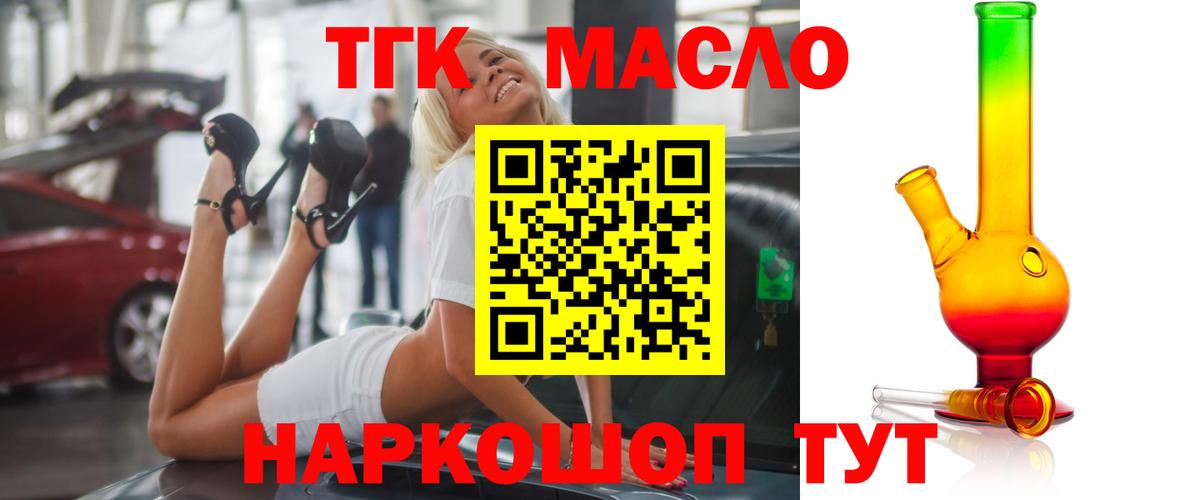ТГК вейп с тгк  Дистиллят ТГК Wax  Вход с VPN  Феодосия 