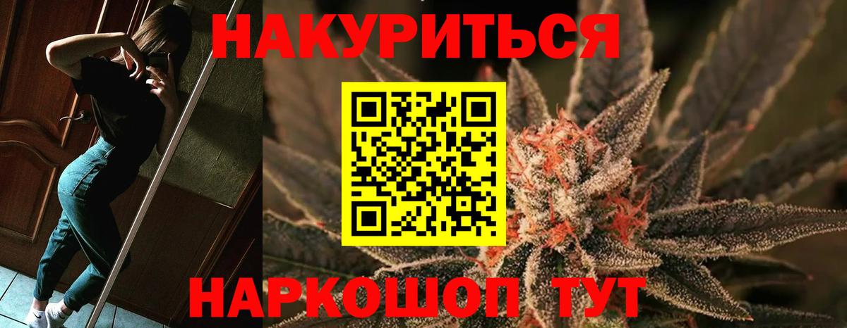 МАРИХУАНА планчик  Вход с VPN  Феодосия  Бошки Шишки VHQ 